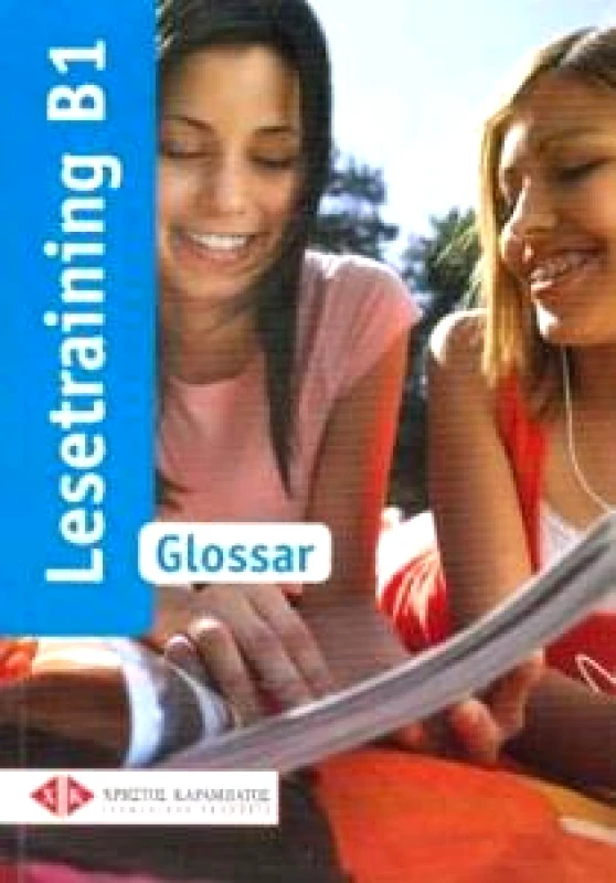 ΚΑΡΑΜΠΑΤΟΣ LESETRAINING B1 GLOSSAR
