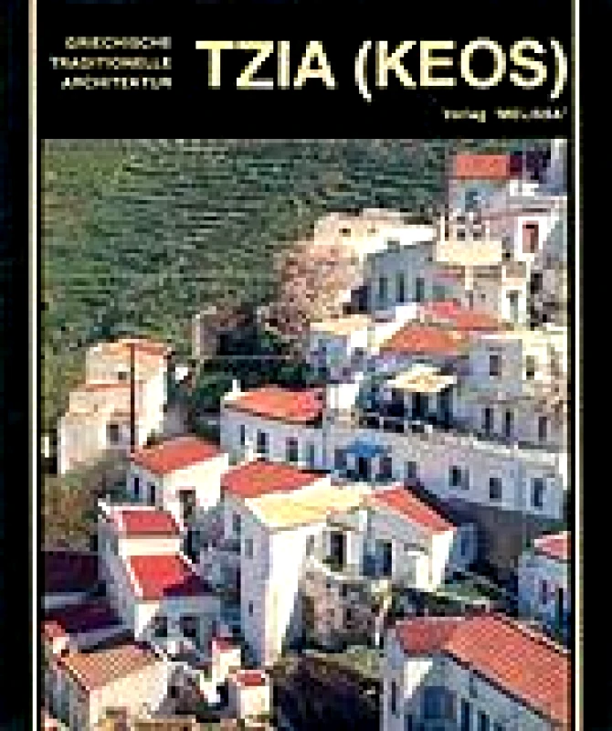 ΜΕΛΙΣΣΑ ΤΖΙΑ KEOS-ΕΛΛΗΝΙΚΗ ΠΑΡΑΔΟΣΙΑΚΗ ΑΡΧΙΤΕΚΤΟΝΙΚΗ