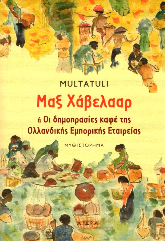 ΜΑΞ ΧΑΒΕΛΑΑΡ φωτογραφία