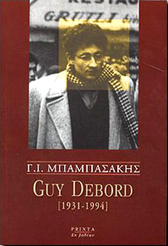 PRINTA GUY DEBORD (1931-1994)