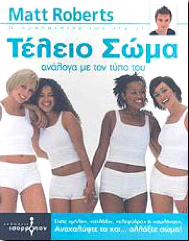 ΙΣΟΡΡΟΠΟΝ ΤΕΛΕΙΟ ΣΩΜΑ ΑΝΑΛΟΓΑ ΜΕ ΤΟΝ ΤΥΠΟ ΤΟΥ