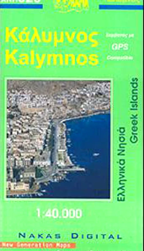 ΟΡΑΜΑ ΚΑΛΥΜΝΟΣ (ΧΑΡΤΗΣ 1:40000)