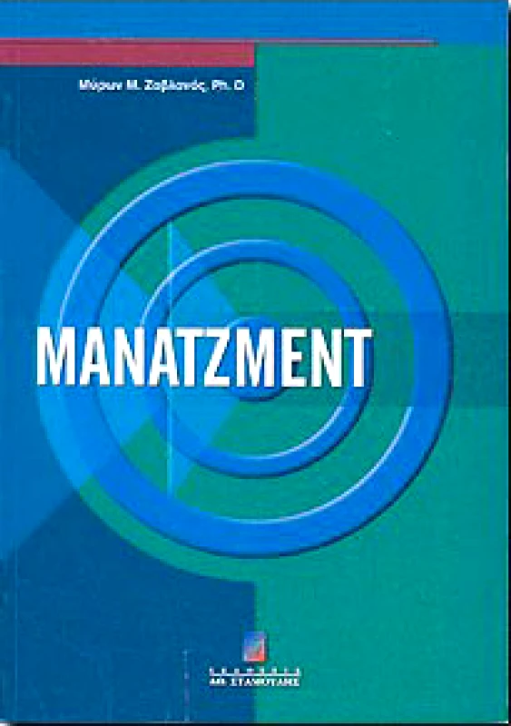 MANATZMENT φωτογραφία