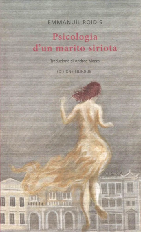 ΑΙΩΡΑ PSICOLOGIA D UN MARITO SIRIOTA (ΔΙΓΛΩΣΣΟ)