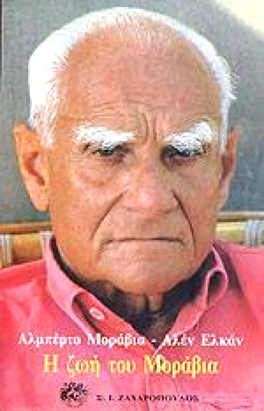 ΖΑΧΑΡΟΠΟΥΛΟΣ Σ.Ι. Η ΖΩΗ ΤΟΥ ΜΟΡΑΒΙΑ