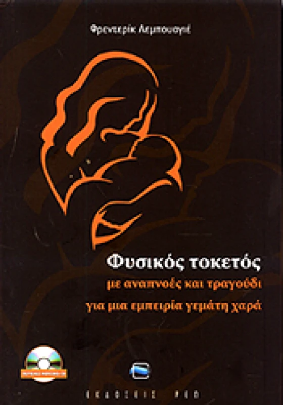 ΡΕΩ ΦΥΣΙΚΟΣ ΤΟΚΕΤΟΣ