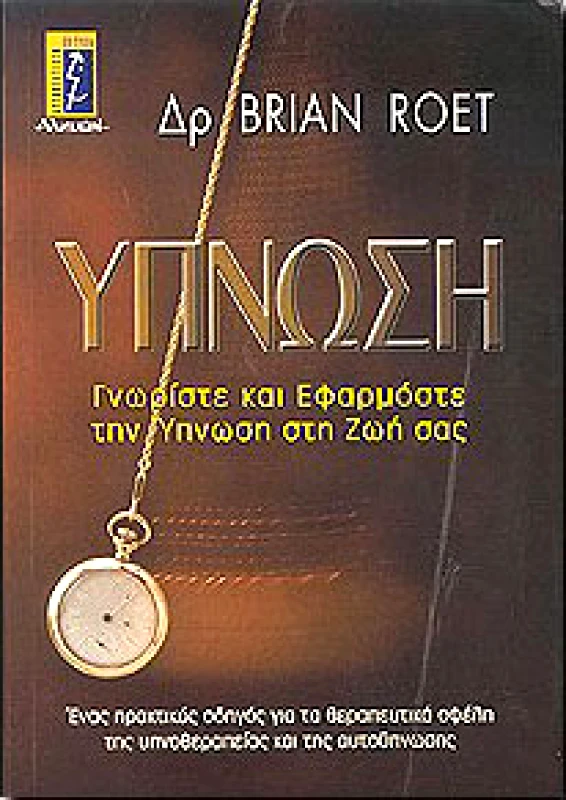 ΑΛΚΥΩΝ ΥΠΝΩΣΗ ΓΝΩΡΙΣΤΕ ΚΑΙ ΕΦΑΡΜΟΣΤΕ ΤΗΝ ΥΠΝΩΣΗ ΣΤΗ ΖΩΗ ΣΑΣ