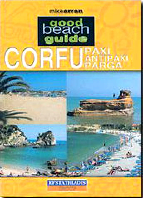 ΕΥΣΤΑΘΙΑΔΗΣ GOOD BEACH GUIDE CORFU PAXI ANTIPAXI PARGA