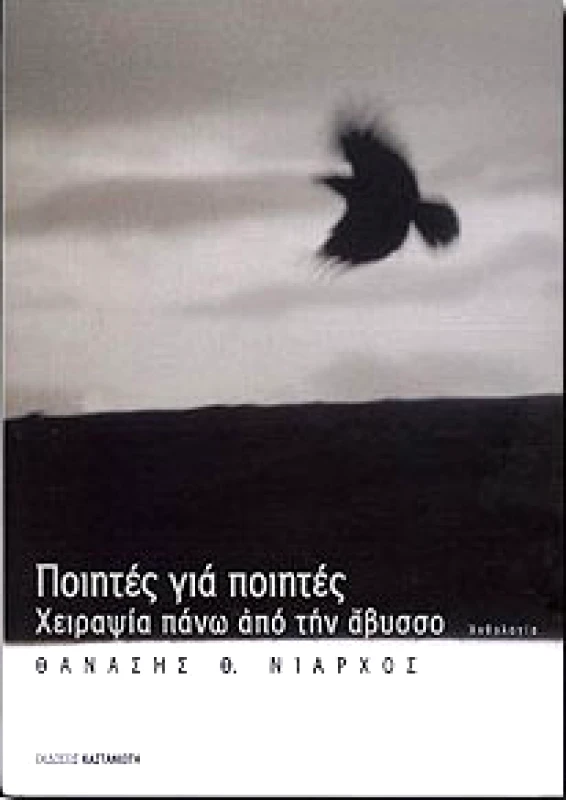 ΚΑΣΤΑΝΙΩΤΗΣ ΠΟΙΗΤΕΣ ΓΙΑ ΠΟΙΗΤΕΣ