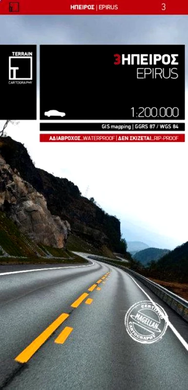 TERRAIN ΧΑΡΤΗΣ ΗΠΕΙΡΟΣ ΚΑΙ ΔΥΤΙΚΗ ΜΑΚΕΔΟΝΙΑ 1:200000