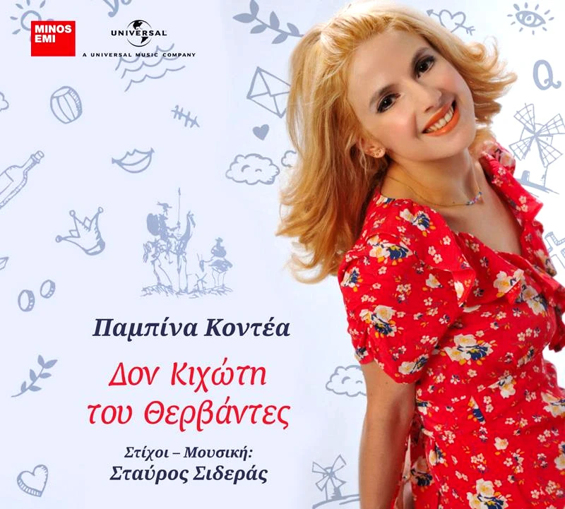 MINOS EMI ΠΑΜΠΙΝΑ ΚΟΝΤΕΑ / ΔΟΝ ΚΙΧΩΤΗ ΤΟΥ ΘΕΡΒΑΝΤΕΣ - CD