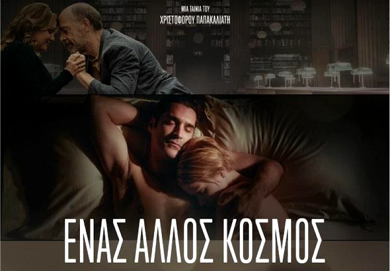 MINOS EMI O.S.T. KOSTAS CHRISTIDES / ΕΝΑΣ ΑΛΛΟΣ ΚΟΣΜΟΣ - CD