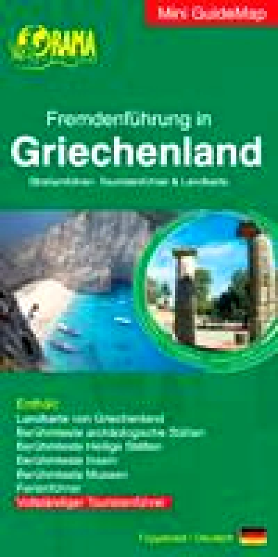 ΟΡΑΜΑ MINI GUIDEMAP TOUR IN GREECE (ΓΕΡΜΑΝΙΚΑ)