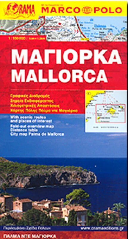 ΟΡΑΜΑ ΧΑΡΤΗΣ ΜΑΓΙΟΡΚΑ (MARCO POLO)