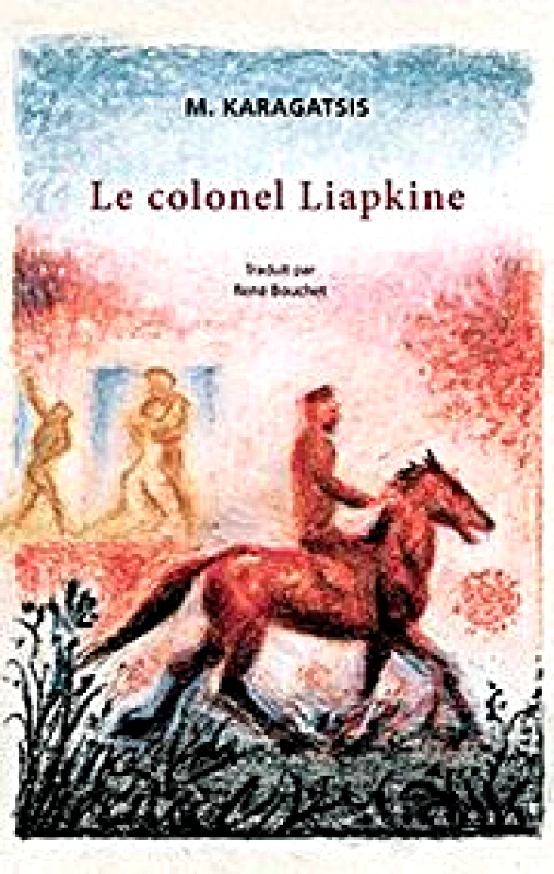 ΑΙΩΡΑ LE COLONEL LIAPKINE