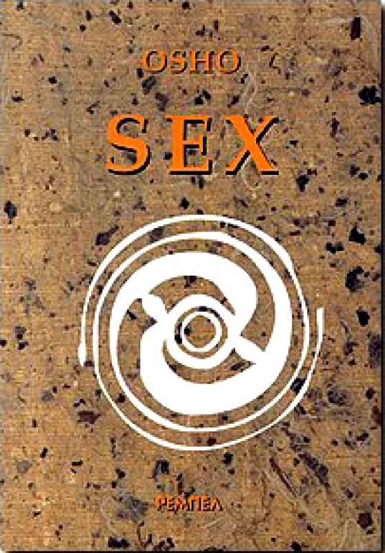ΡΕΜΠΕΛ SEX