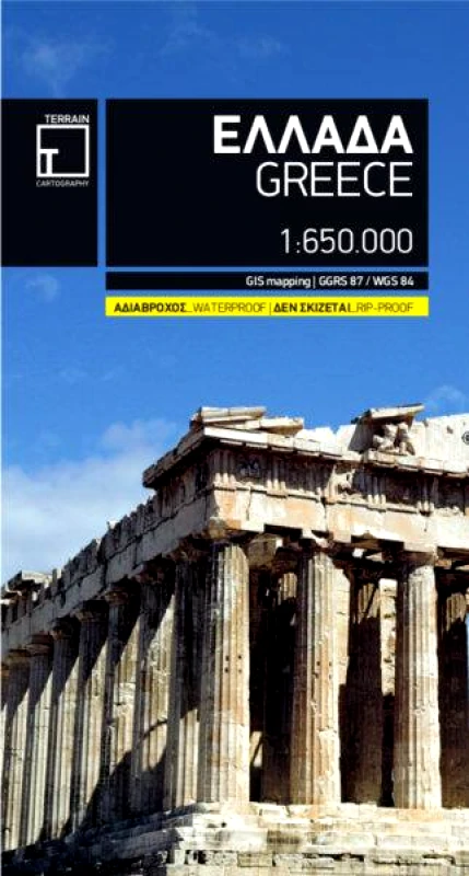 TERRAIN ΧΑΡΤΗΣ ΕΛΛΑΔΑ 1:650000