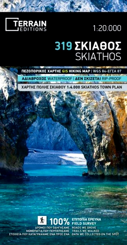 TERRAIN ΧΑΡΤΗΣ ΣΚΙΑΘΟΣ 1:20000