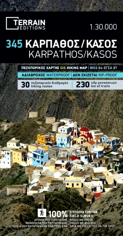 TERRAIN ΧΑΡΤΗΣ ΚΑΡΠΑΘΟΣ ΚΑΣΟΣ 130000