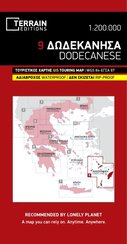 TERRAIN ΧΑΡΤΗΣ ΔΩΔΕΚΑΝΗΣΑ 1:200000