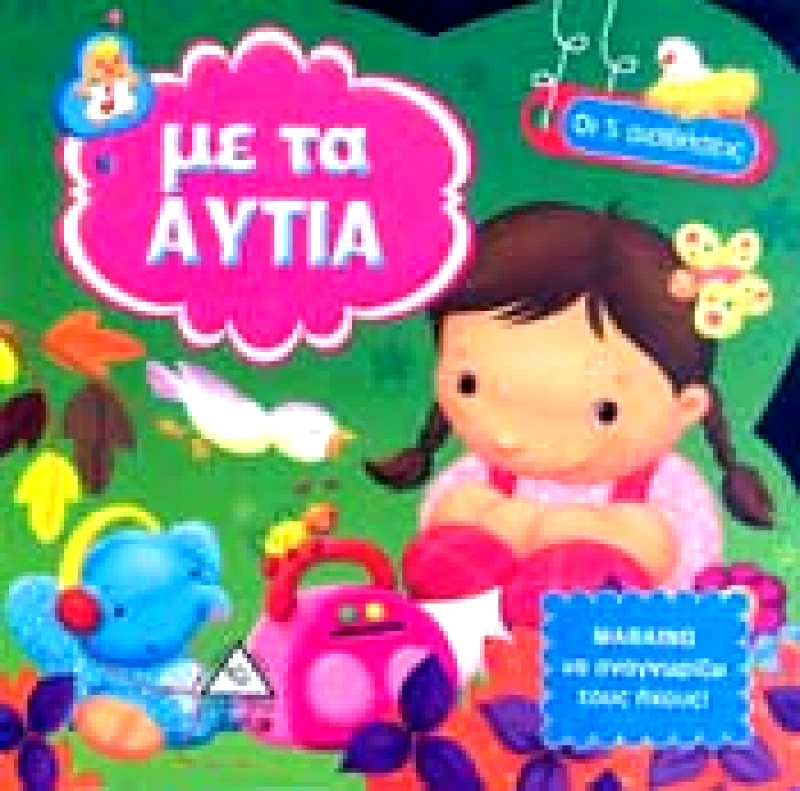 ΤΖΙΑΜΠΙΡΗΣ-ΠΥΡΑΜΙΔΑ ΜΕ ΤΑ ΑΥΤΙΑ