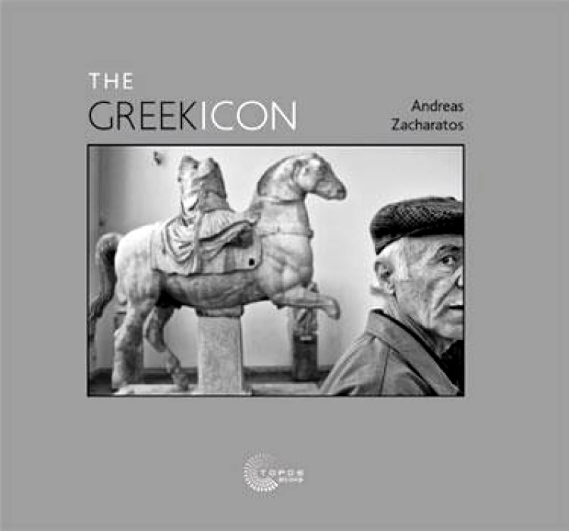 ΤΟΠΟΣ THE GREEK ICON