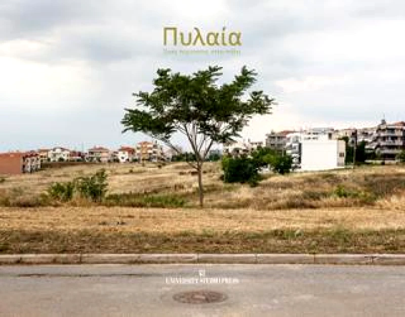 UNIVERSITY STUDIO PRESS ΠΥΛΑΙΑ ΕΝΑΣ ΠΕΡΙΠΑΤΟΣ ΣΤΗΝ ΠΟΛΗ
