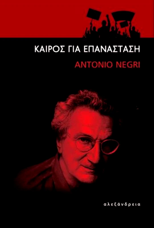 ΑΛΕΞΑΝΔΡΕΙΑ ΚΑΙΡΟΣ ΓΙΑ ΕΠΑΝΑΣΤΑΣΗ
