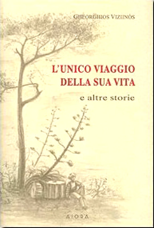 ΑΙΩΡΑ L'UNICO VIAGGIO DELLA SUA VITA