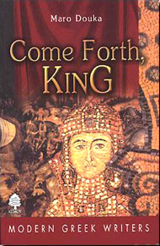 ΚΕΔΡΟΣ COME FORTH KING