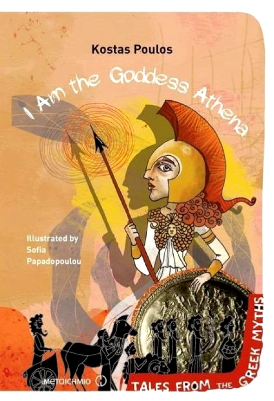 ΜΕΤΑΙΧΜΙΟ e-book I AM THE GODDESS ATHENA (pdf)