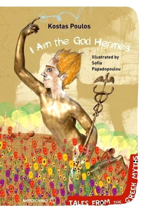ΜΕΤΑΙΧΜΙΟ e-book I AM THE GOD HERMES (pdf)