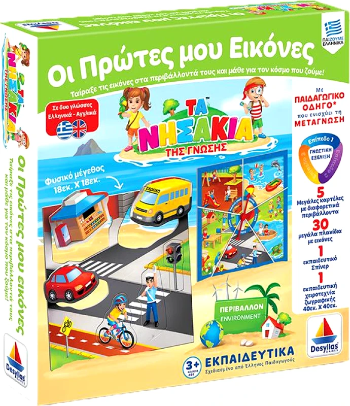ΕΠΙΤΡΑΠΕΖΙΟ ΔΕΣΥΛΛΑΣ ΟΙ ΠΡΩΤΕΣ ΜΟΥ ΕΙΚΟΝΕΣ