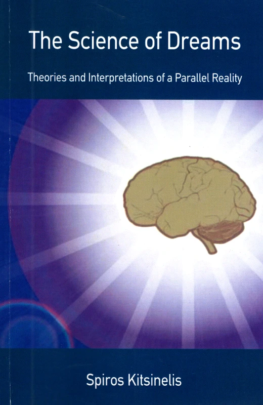 ΚΙΤΣΙΝΕΛΗΣ THE SCIENCE OF DREAMS