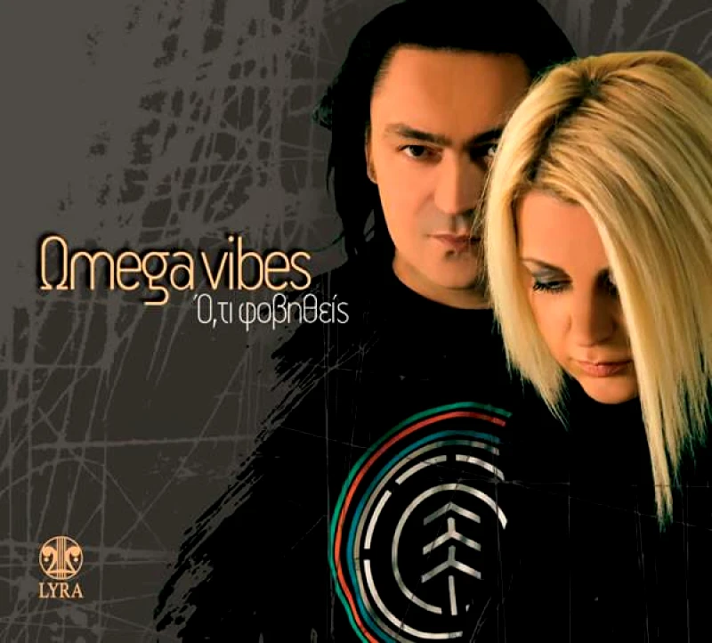 ΩMEGA VIBES ΟΤΙ ΦΟΒΗΘΕΙΣ CD
