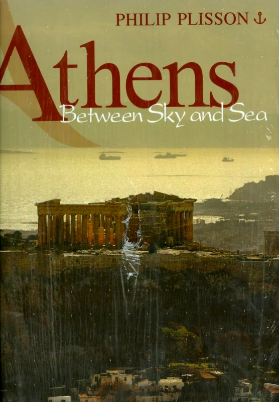 ΙΔΙΩΤΙΚΗ ΟΥΡΑΝΟΣ ΑΘΗΝΑ