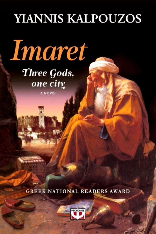 ΨΥΧΟΓΙΟΣ ΙΜΑΡΕΤ ΣΤΗ ΣΚΙΑ ΤΟΥ ΡΟΛΟΓΙΟΥ (ΑΓΓΛΙΚΑ)