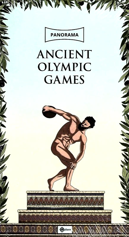 ΕΚΔΟΣΕΙΣ ΦΑΟΣ ANCIENT OLYMPIC GAMES