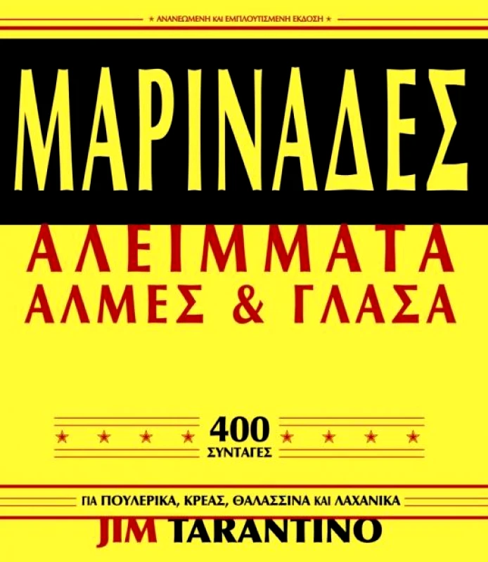 ΤΣΙΤΣΙΛΩΝΗ ΜΑΡΙΝΑΔΕΣ