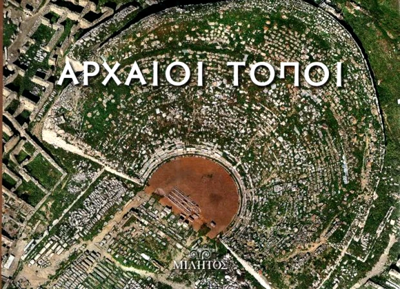 ΜΙΛΗΤΟΣ ΑΡΧΑΙΟΙ ΤΟΠΟΙ ΤΟ ΑΡΧΑΙΟ ΘΕΑΤΡΟ ΤΗΣ ΔΗΛΟΥ POCKET (ΔΙΓΛΩΣΣΟ)