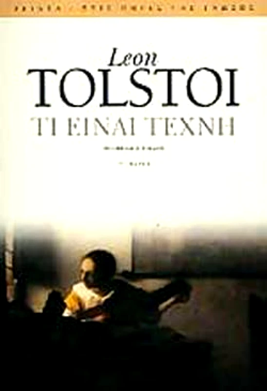 PRINTA ΤΙ ΕΙΝΑΙ ΤΕΧΝΗ