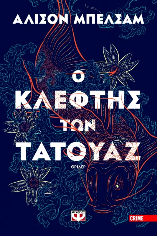 Ο ΚΛΕΦΤΗΣ ΤΩΝ ΤΑΤΟΥΑΖ φωτογραφία