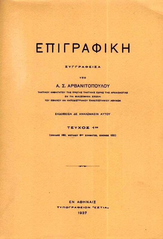 ΚΟΥΛΤΟΥΡΑ ΕΠΙΓΡΑΦΙΚΗ Α+Β ΤΟΜΟΣ