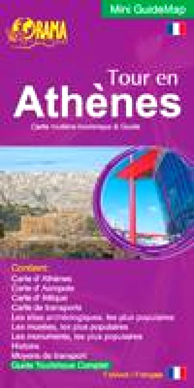 ΟΡΑΜΑ MINI GUIDEMAP TOUR IN ATHENS (ΓΑΛΛΙΚΑ)