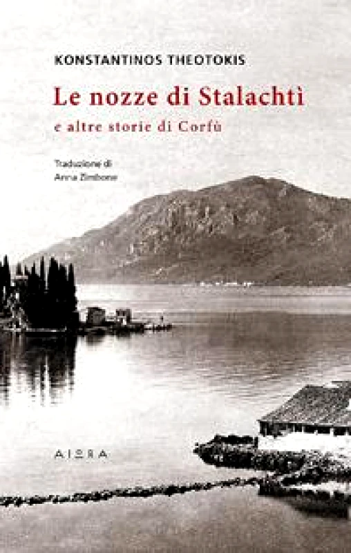 ΑΙΩΡΑ LE NOZZE DI STALACHTI