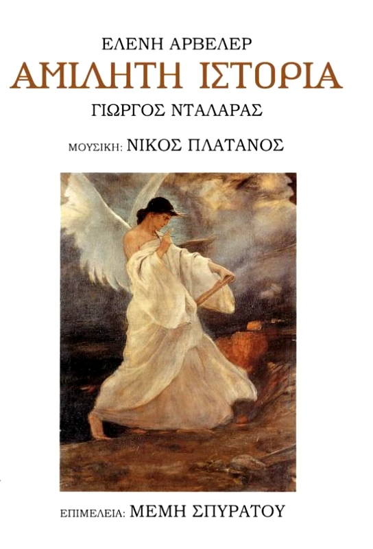 OGDOO MUSIC GROUP ΑΜΙΛΗΤΗ ΙΣΤΟΡΙΑ