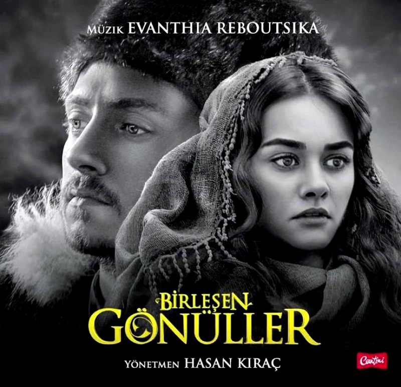 O.S.T. ΕΥΑΝΘΙΑ ΡΕΜΠΟΥΤΣΙΚΑ / BIRLESEN GONULLER - CD