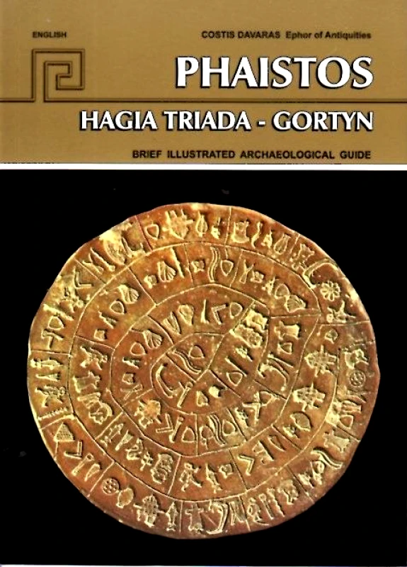 ΕΚΔΟΣΕΙΣ HANNIBAL ΦΑΙΣΤΟΣ (ΑΓΓΛΙΚΑ)
