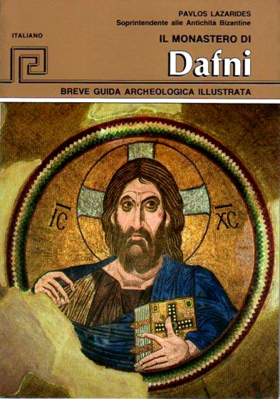 ΕΚΔΟΣΕΙΣ HANNIBAL ΔΑΦΝΙ (ΙΤΑΛΙΚΑ)