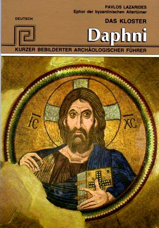 ΕΚΔΟΣΕΙΣ HANNIBAL ΔΑΦΝΙ (ΓΕΡΜΑΝΙΚΑ)